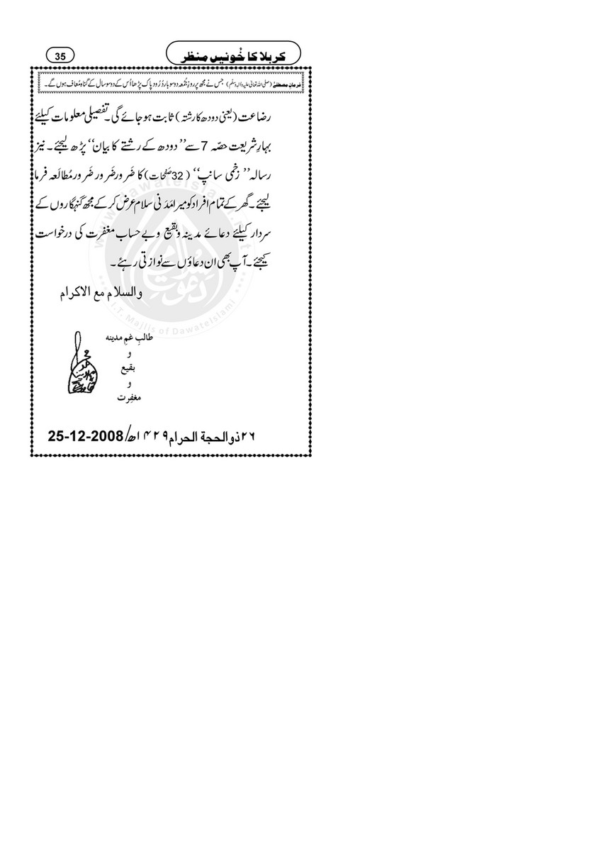 My Publications Karbala Ka Khooni Manzar Page 36 37 Created With Publitas Com
