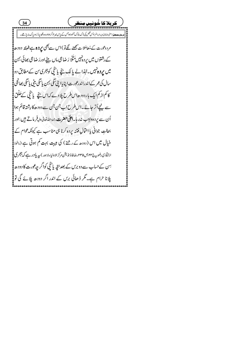 My Publications Karbala Ka Khooni Manzar Page 36 37 Created With Publitas Com