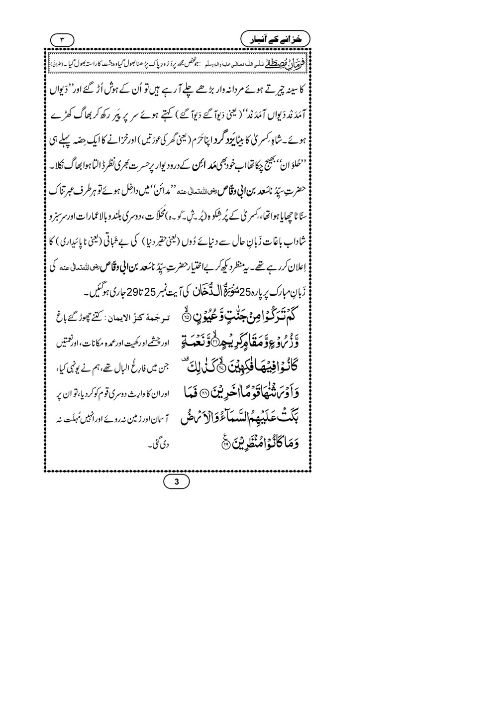 My Publications Khazanay Kay Ambaar Page 1 Created With Publitas Com