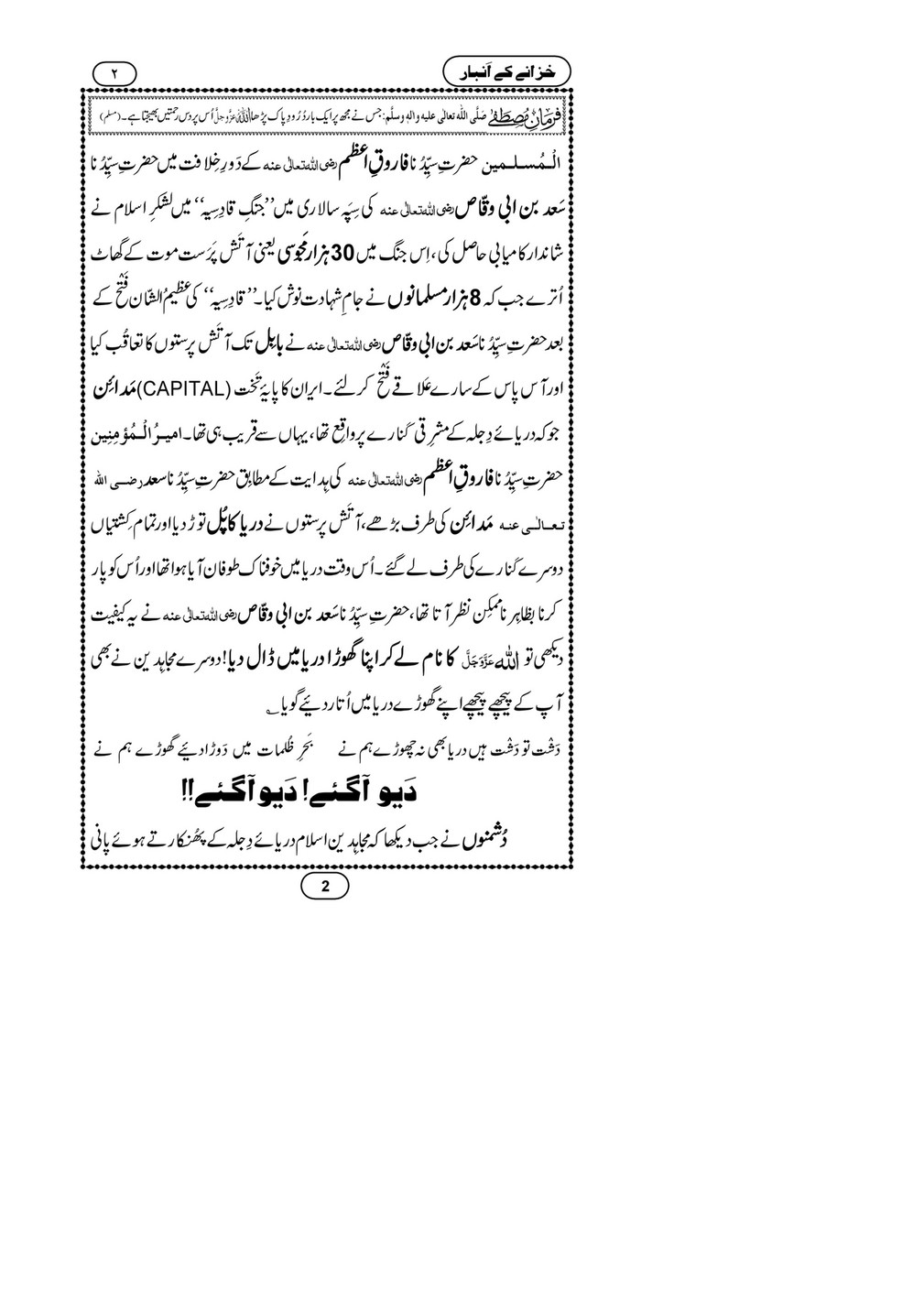 My Publications Khazanay Kay Ambaar Page 1 Created With Publitas Com