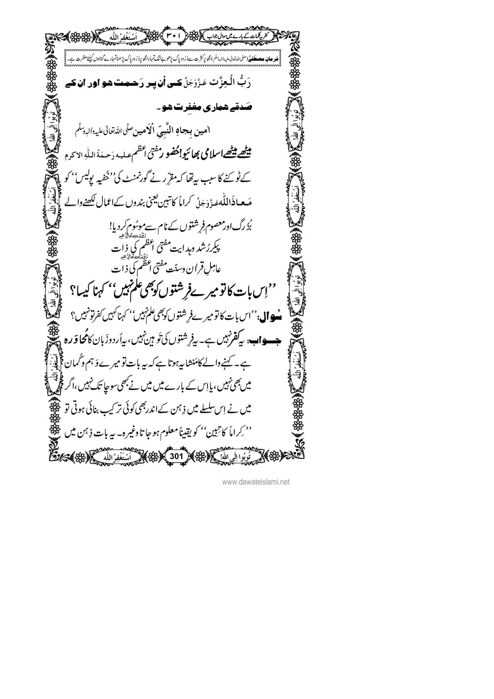 My Publications Kufriya Kalmaat Kay Baray Main Sawal Jawab Page 318 319 Created With Publitas Com