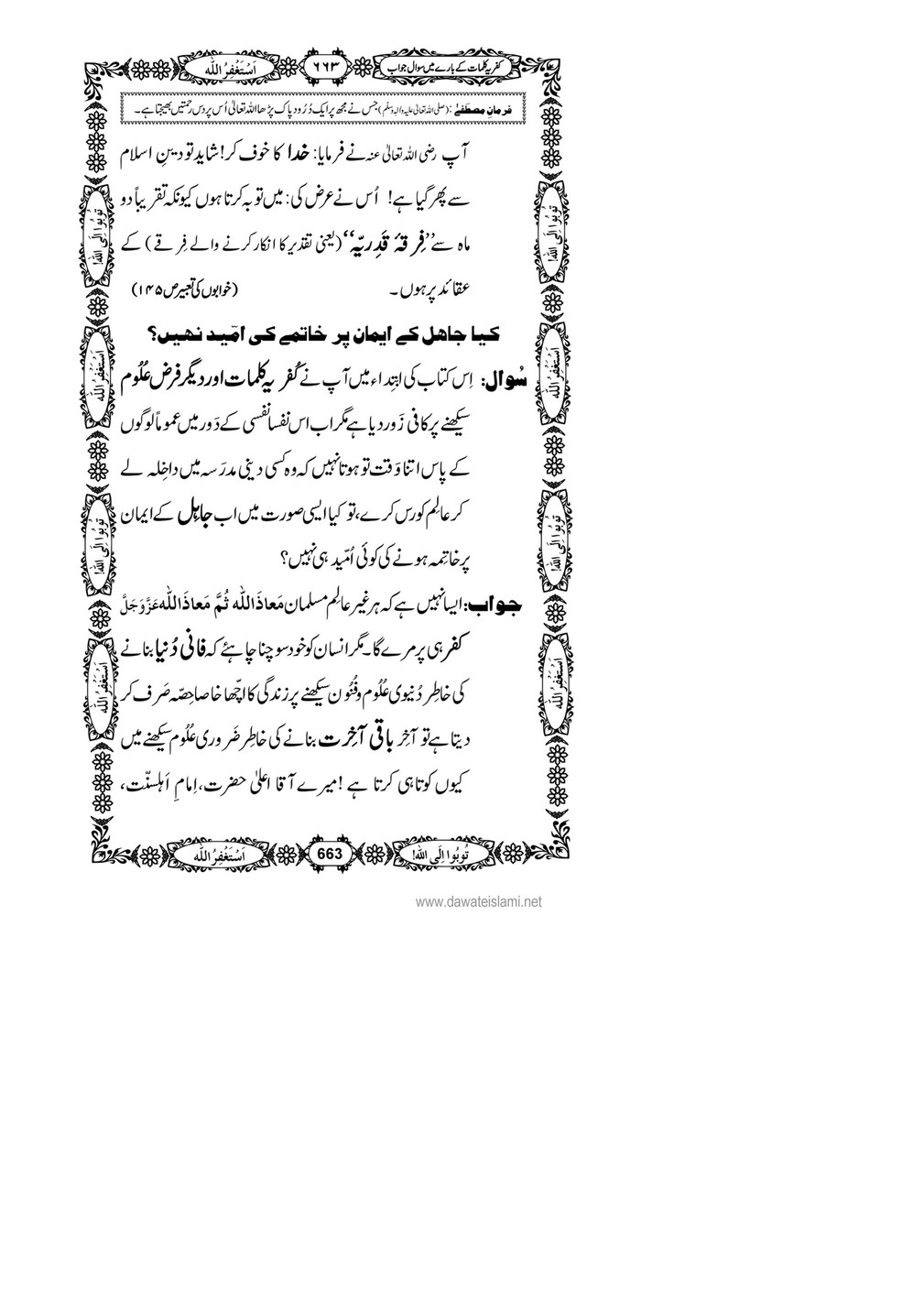 My Publications Kufriya Kalmaat Kay Baray Main Sawal Jawab Page 678 679 Created With Publitas Com