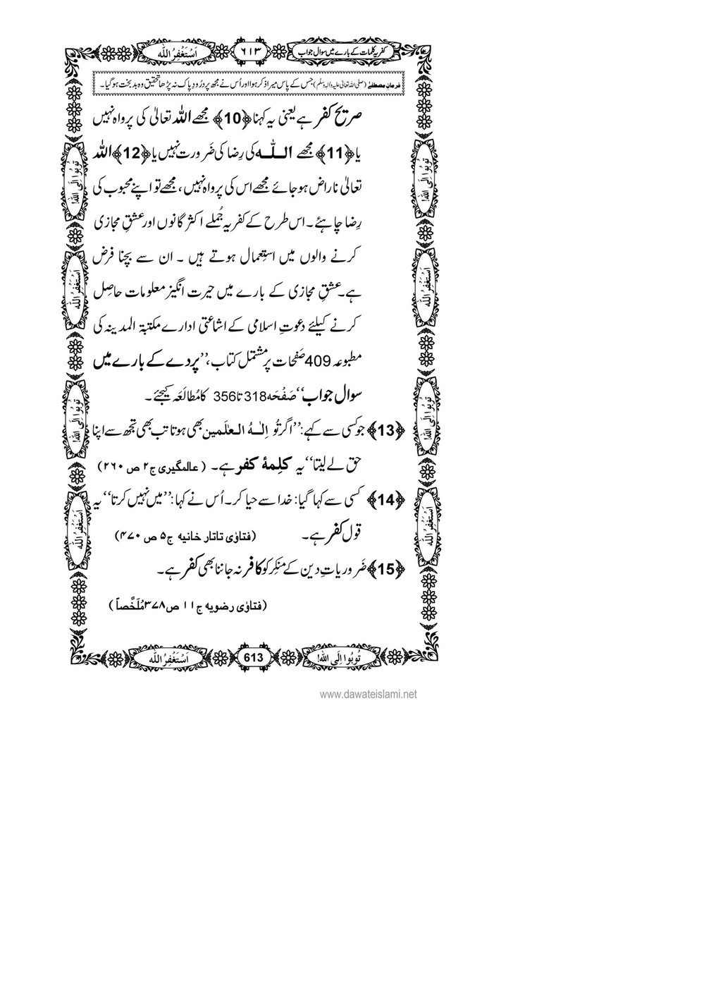 My Publications Kufriya Kalmaat Kay Baray Main Sawal Jawab Page 630 631 Created With Publitas Com