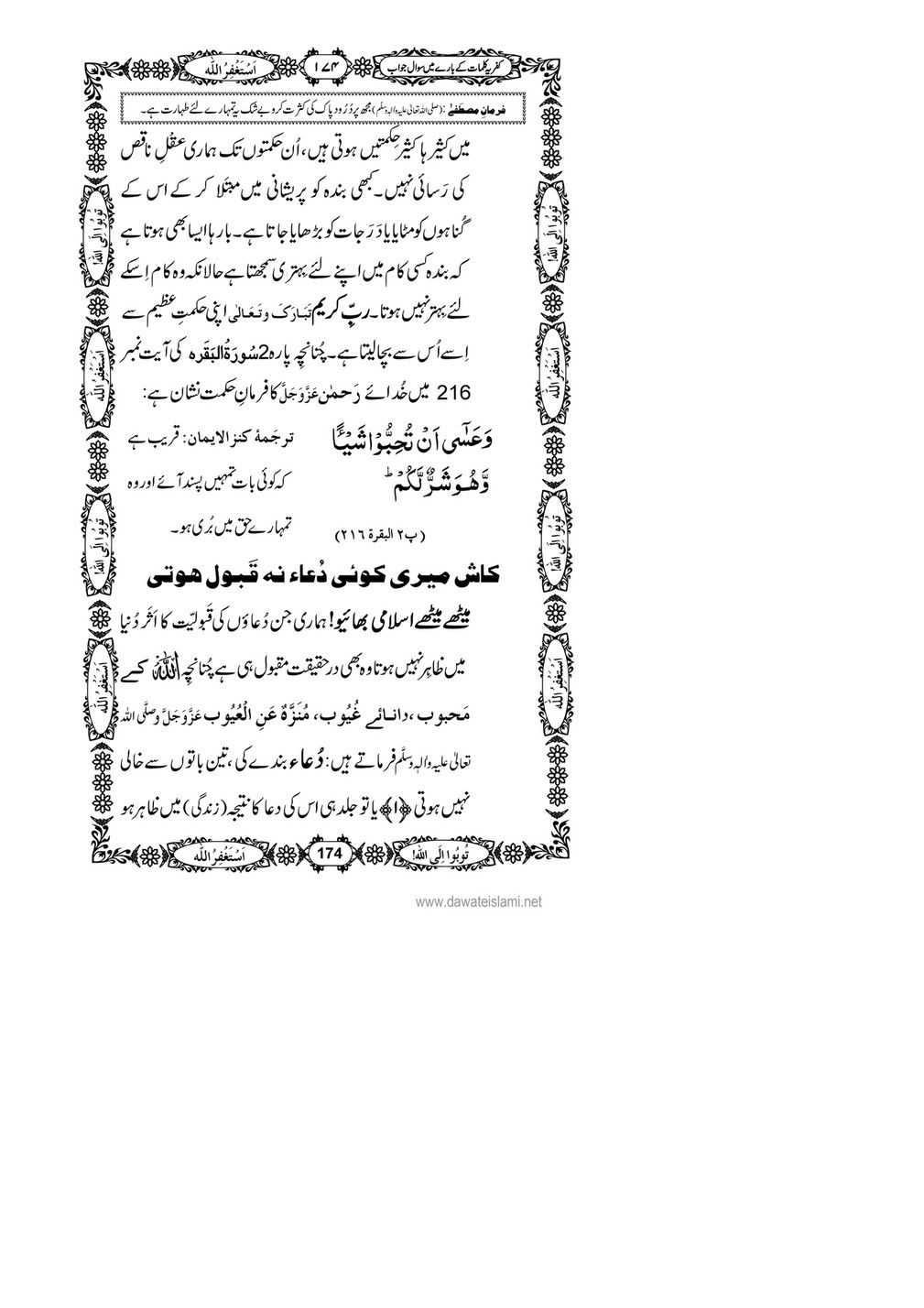 My Publications Kufriya Kalmaat Kay Baray Main Sawal Jawab Page 192 193 Created With Publitas Com