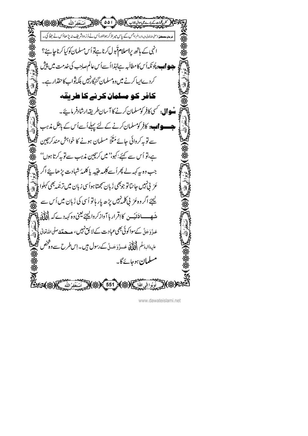 My Publications Kufriya Kalmaat Kay Baray Main Sawal Jawab Page 569 Created With Publitas Com
