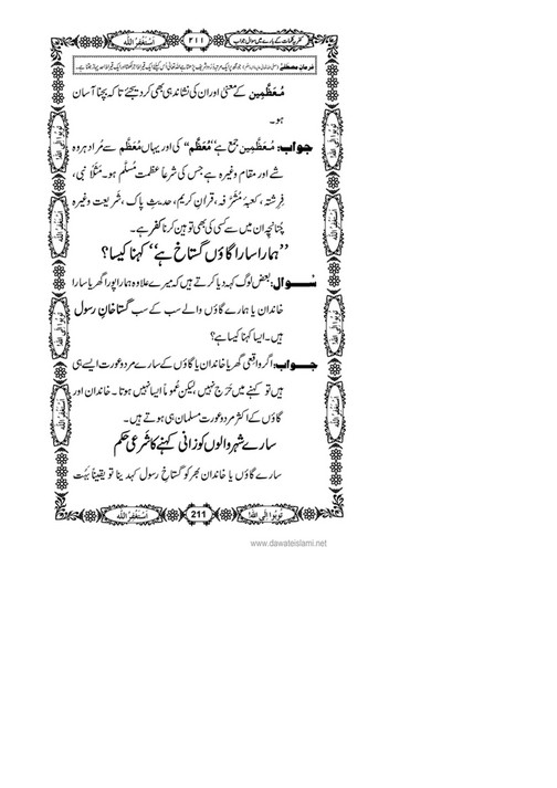 My Publications Kufriya Kalmaat Kay Baray Main Sawal Jawab Page 226 Created With Publitas Com