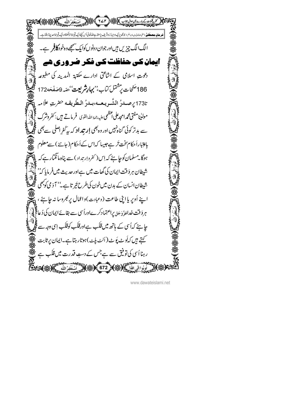 My Publications Kufriya Kalmaat Kay Baray Main Sawal Jawab Page 690 Created With Publitas Com