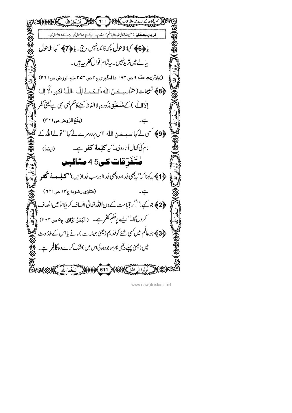 My Publications Kufriya Kalmaat Kay Baray Main Sawal Jawab Page 628 629 Created With Publitas Com