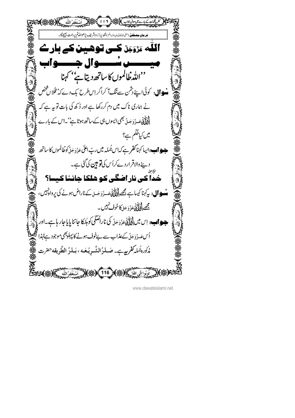 My Publications Kufriya Kalmaat Kay Baray Main Sawal Jawab Page 132 133 Created With Publitas Com