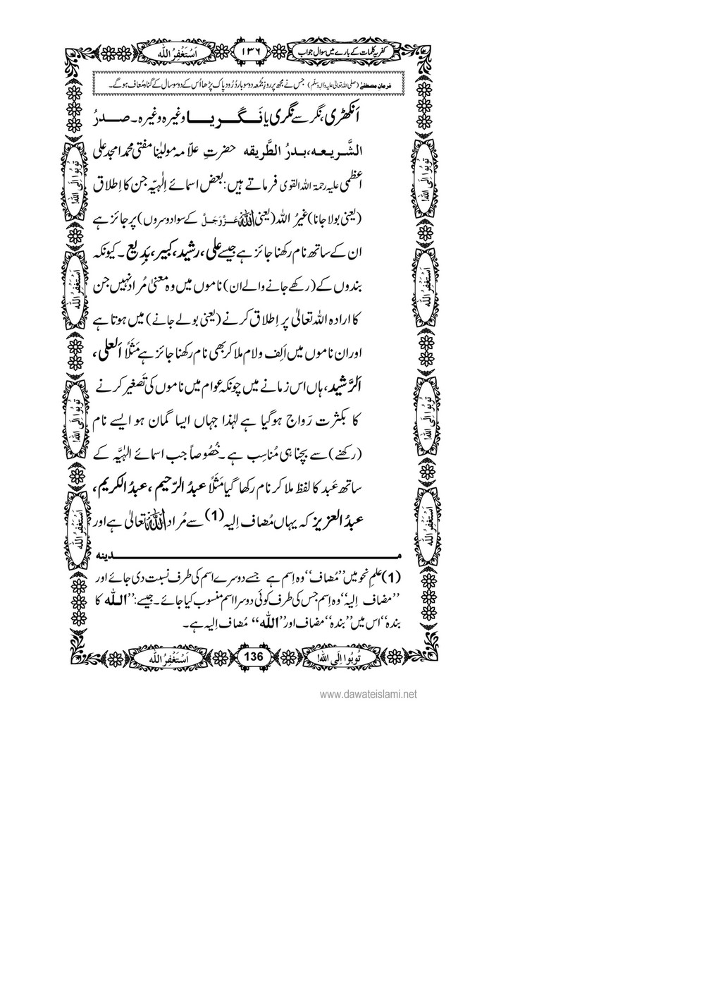 My Publications Kufriya Kalmaat Kay Baray Main Sawal Jawab Page 150 151 Created With Publitas Com