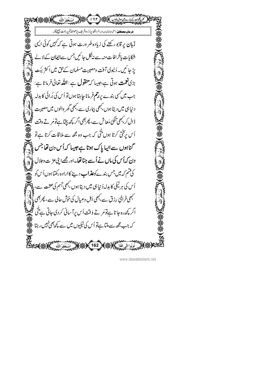 My Publications Kufriya Kalmaat Kay Baray Main Sawal Jawab Page 180 181 Created With Publitas Com