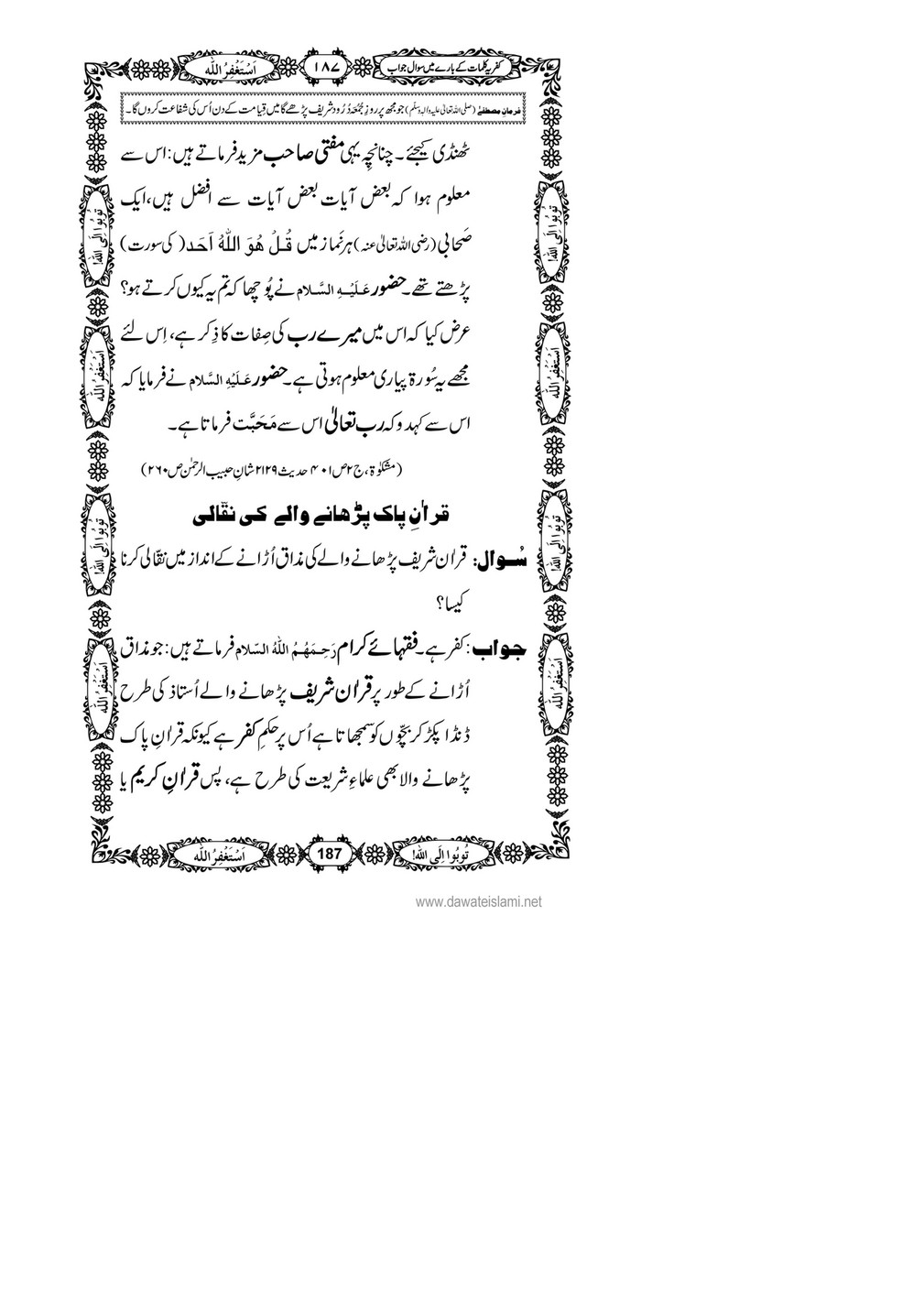 My Publications Kufriya Kalmaat Kay Baray Main Sawal Jawab Page 4 Created With Publitas Com