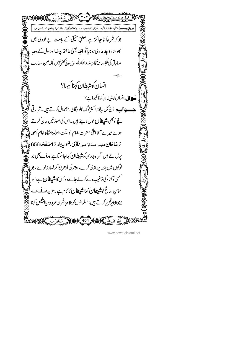 My Publications Kufriya Kalmaat Kay Baray Main Sawal Jawab Page 418 419 Created With Publitas Com