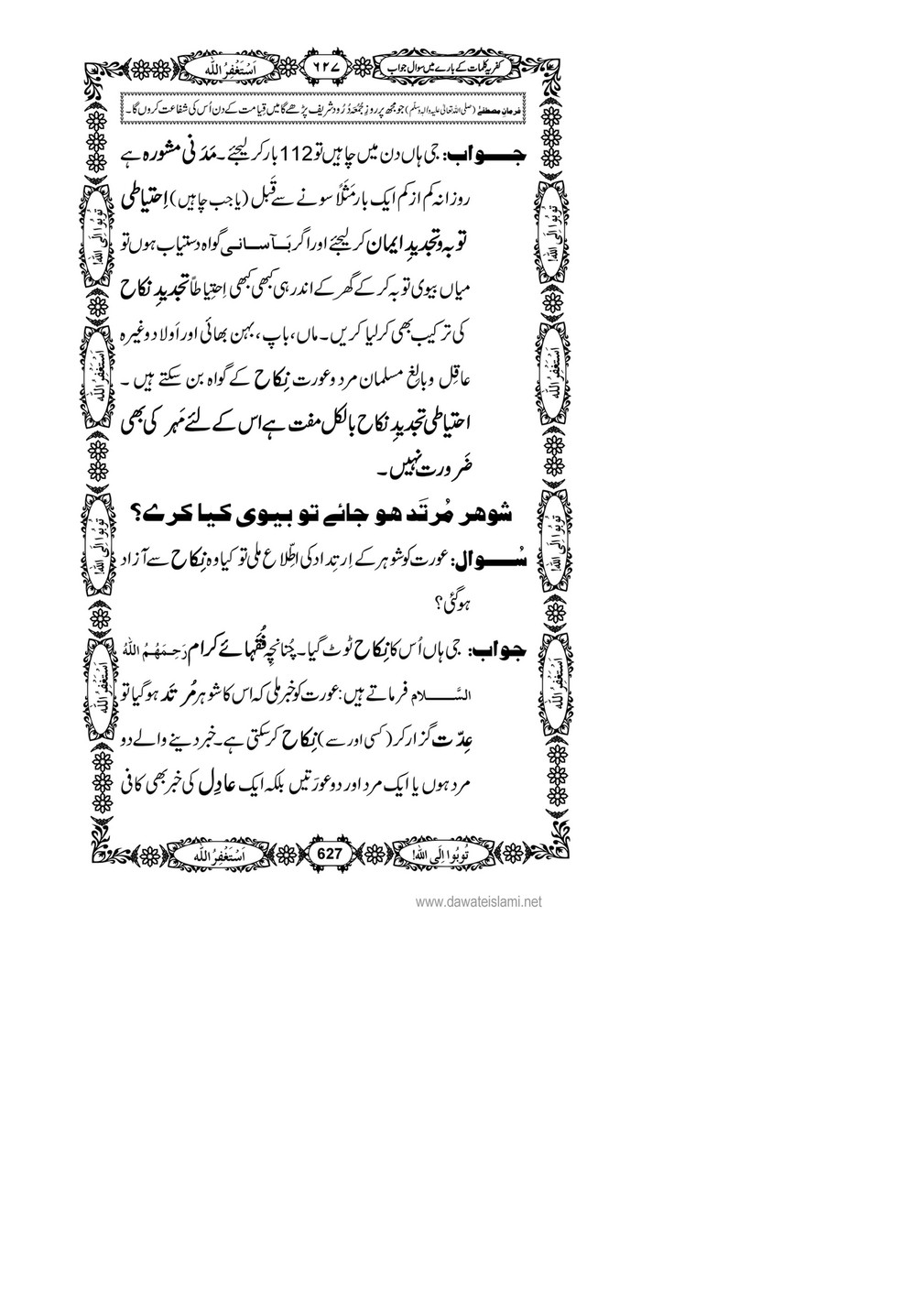 My Publications Kufriya Kalmaat Kay Baray Main Sawal Jawab Page 646 647 Created With Publitas Com