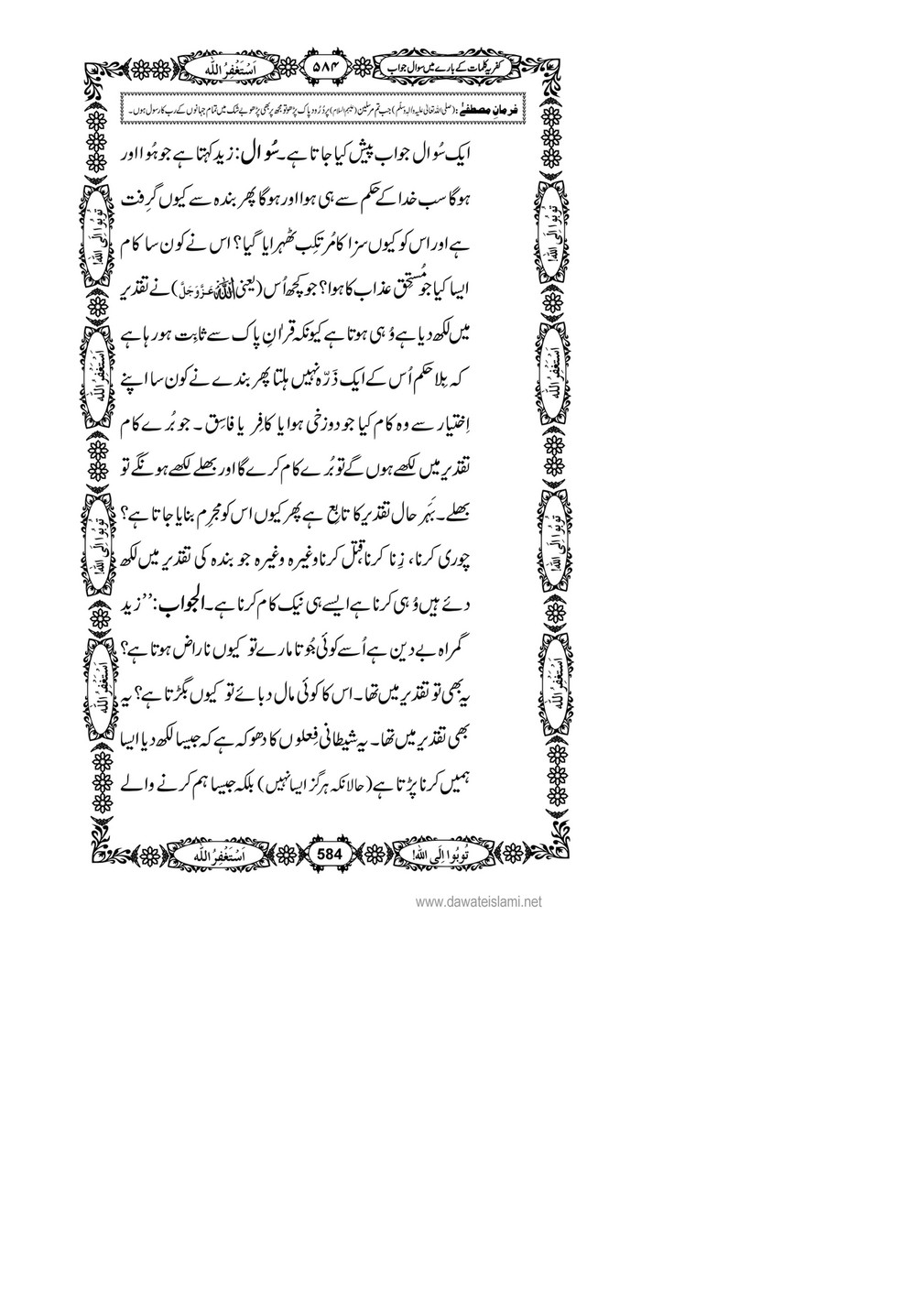 My Publications Kufriya Kalmaat Kay Baray Main Sawal Jawab Page 600 601 Created With Publitas Com