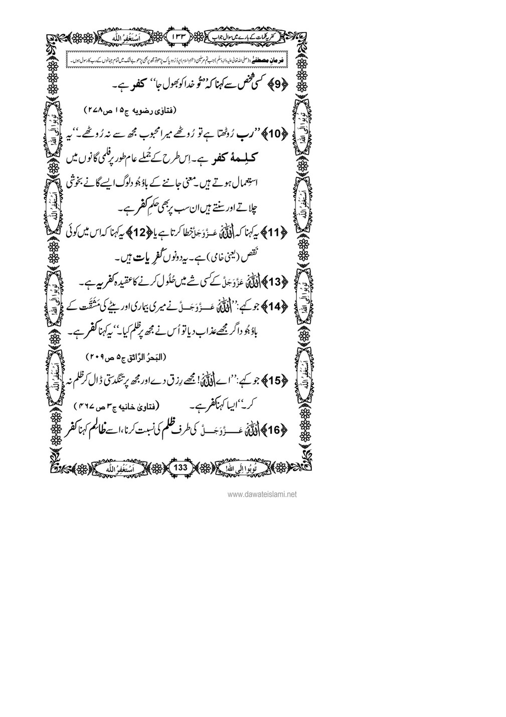 My Publications Kufriya Kalmaat Kay Baray Main Sawal Jawab Page 148 149 Created With Publitas Com