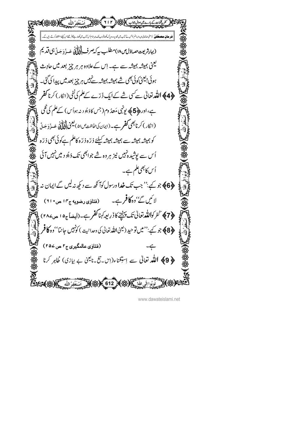 My Publications Kufriya Kalmaat Kay Baray Main Sawal Jawab Page 630 631 Created With Publitas Com