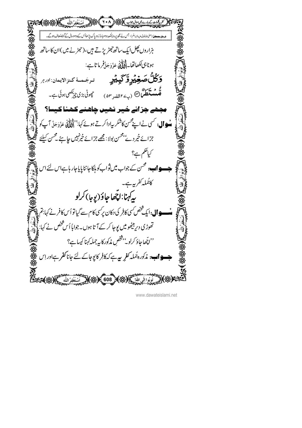 My Publications Kufriya Kalmaat Kay Baray Main Sawal Jawab Page 624 625 Created With Publitas Com