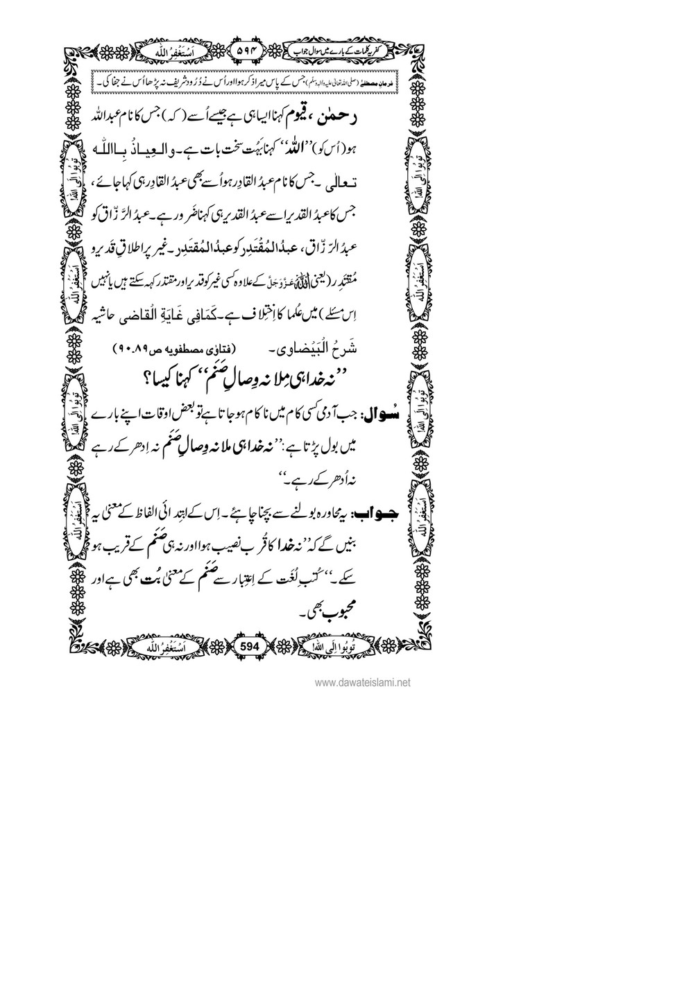 My Publications Kufriya Kalmaat Kay Baray Main Sawal Jawab Page 608 609 Created With Publitas Com