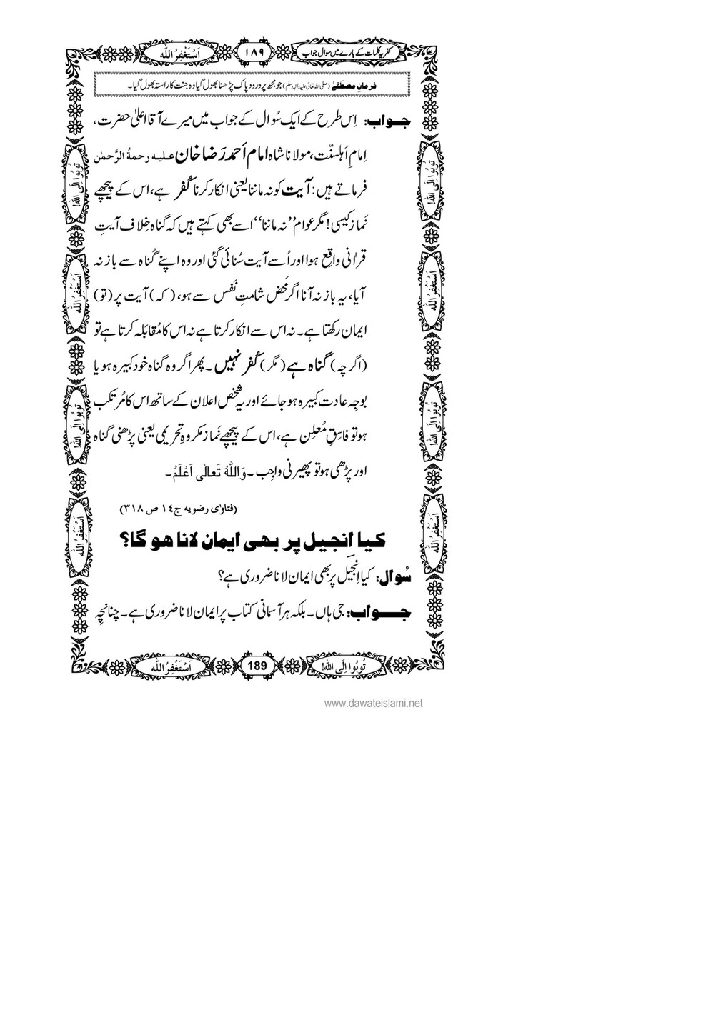 My Publications Kufriya Kalmaat Kay Baray Main Sawal Jawab Page 8 9 Created With Publitas Com