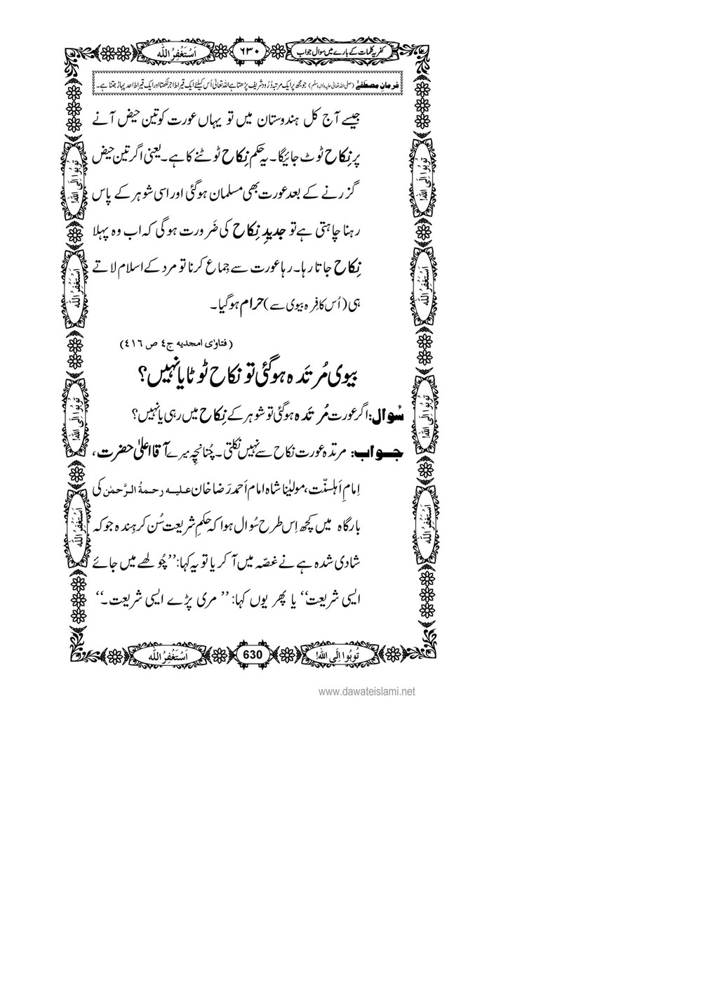 My Publications Kufriya Kalmaat Kay Baray Main Sawal Jawab Page 646 647 Created With Publitas Com