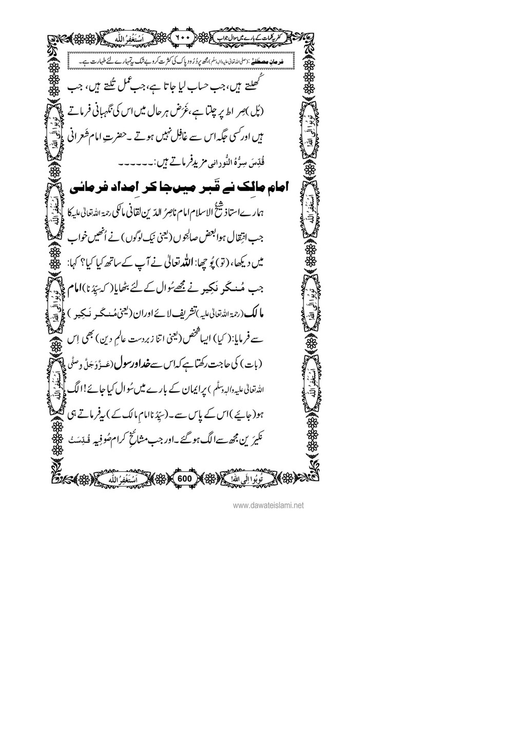 My Publications Kufriya Kalmaat Kay Baray Main Sawal Jawab Page 618 619 Created With Publitas Com