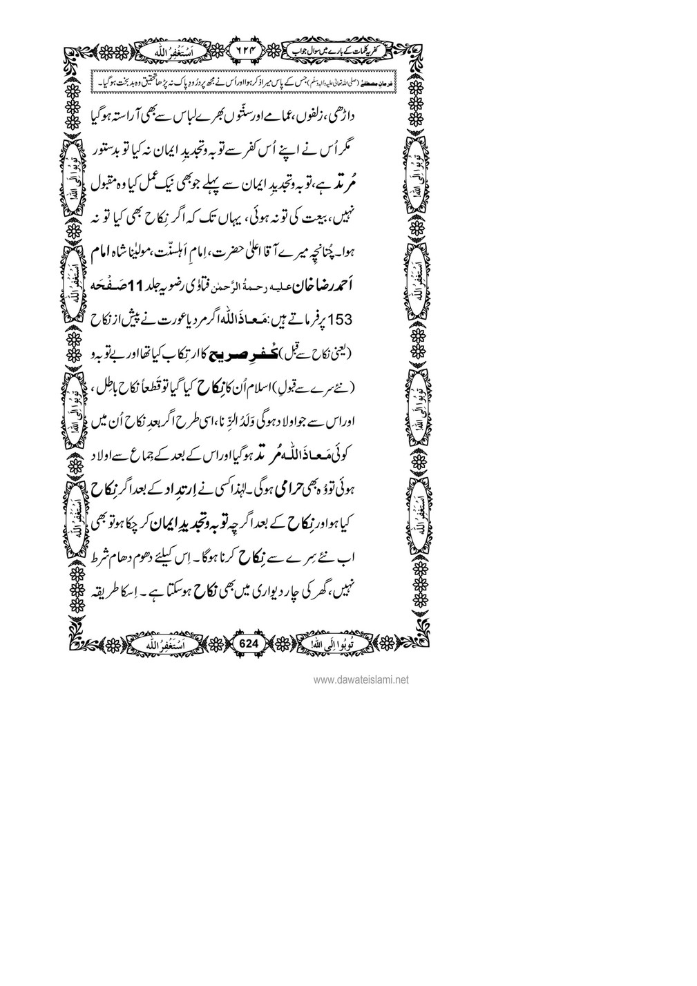 My Publications Kufriya Kalmaat Kay Baray Main Sawal Jawab Page 638 639 Created With Publitas Com