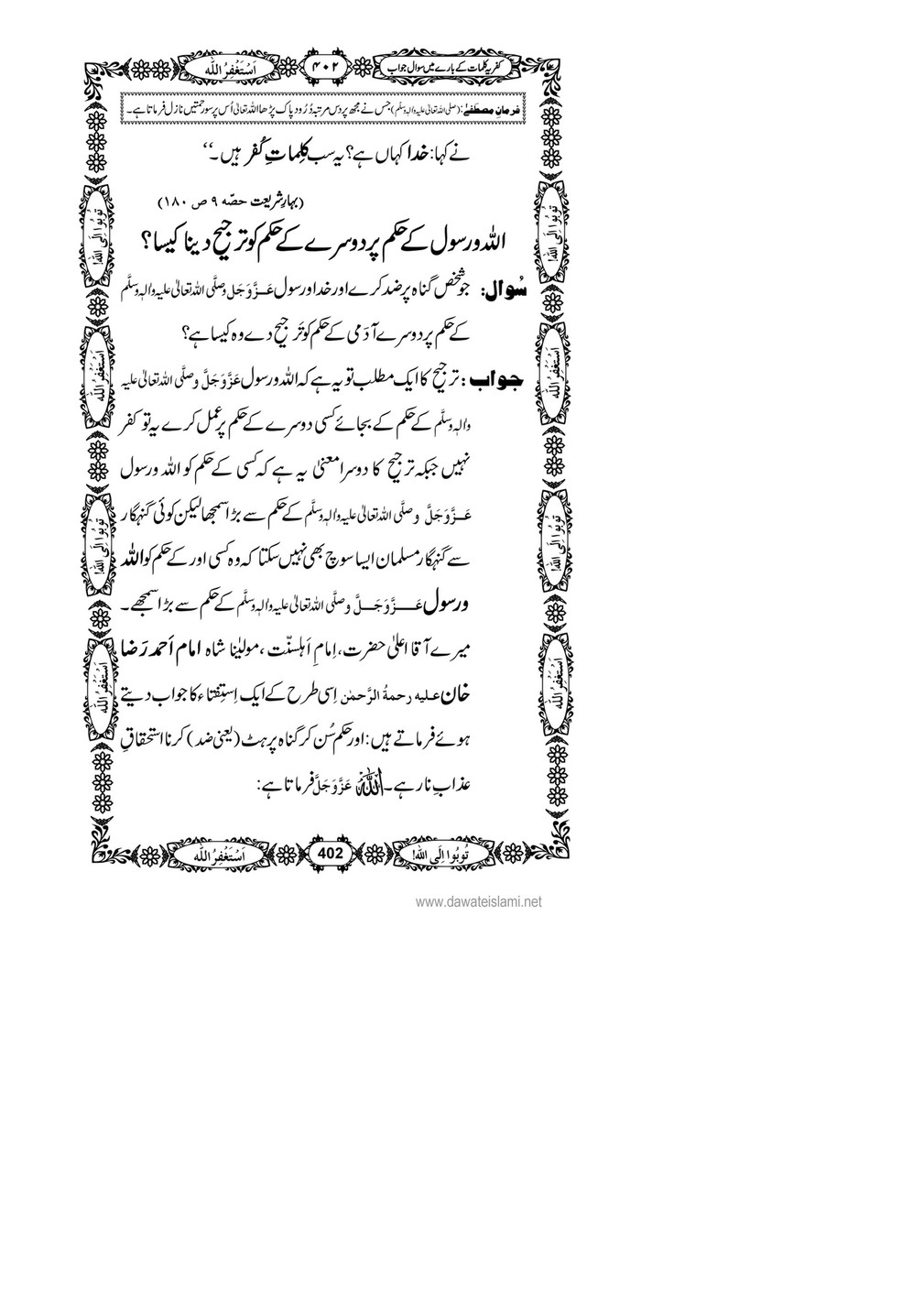 My Publications Kufriya Kalmaat Kay Baray Main Sawal Jawab Page 4 Created With Publitas Com