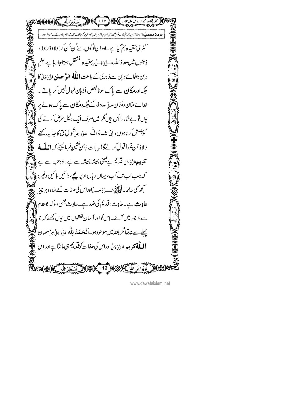 My Publications Kufriya Kalmaat Kay Baray Main Sawal Jawab Page 126 127 Created With Publitas Com