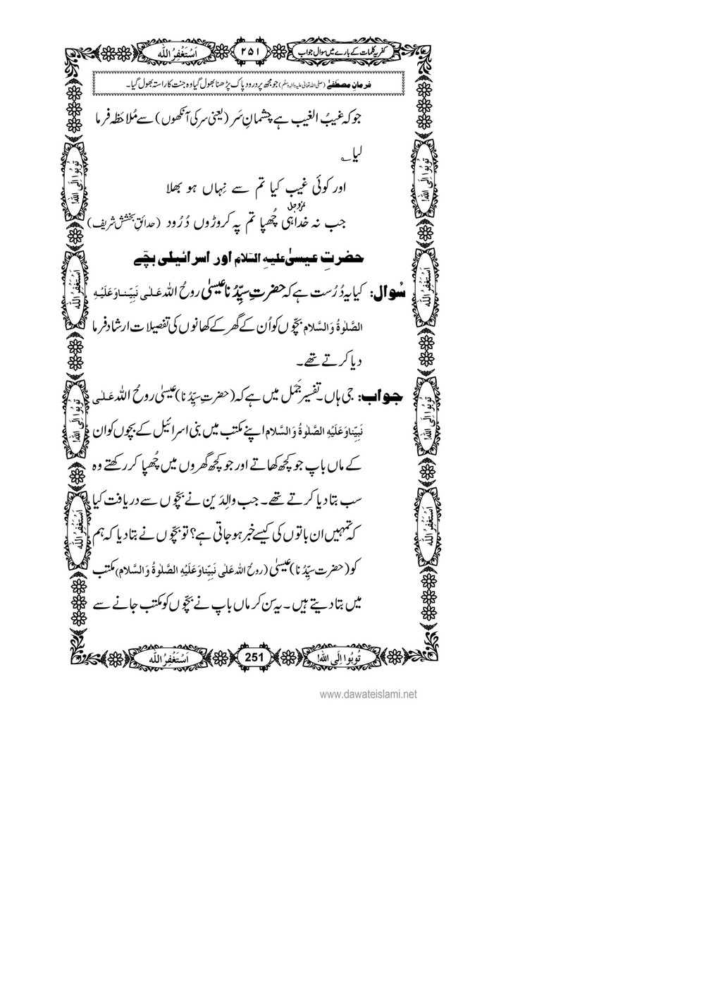 My Publications Kufriya Kalmaat Kay Baray Main Sawal Jawab Page 268 269 Created With Publitas Com