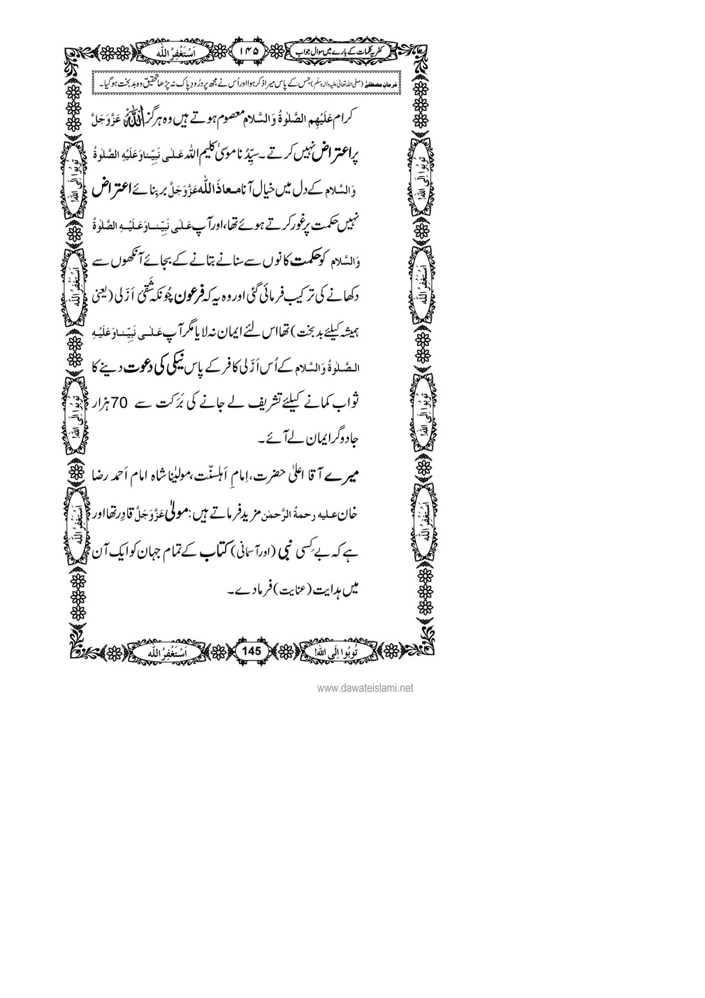 My Publications Kufriya Kalmaat Kay Baray Main Sawal Jawab Page 162 163 Created With Publitas Com