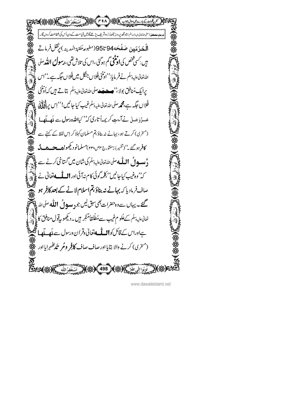 My Publications Kufriya Kalmaat Kay Baray Main Sawal Jawab Page 514 515 Created With Publitas Com