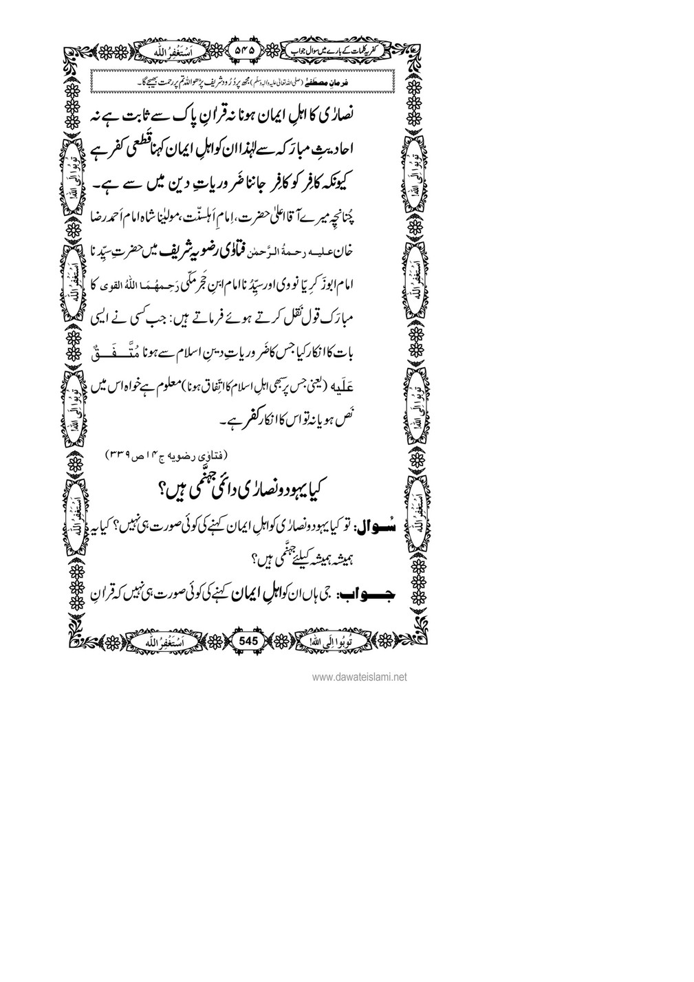 My Publications Kufriya Kalmaat Kay Baray Main Sawal Jawab Page 564 565 Created With Publitas Com