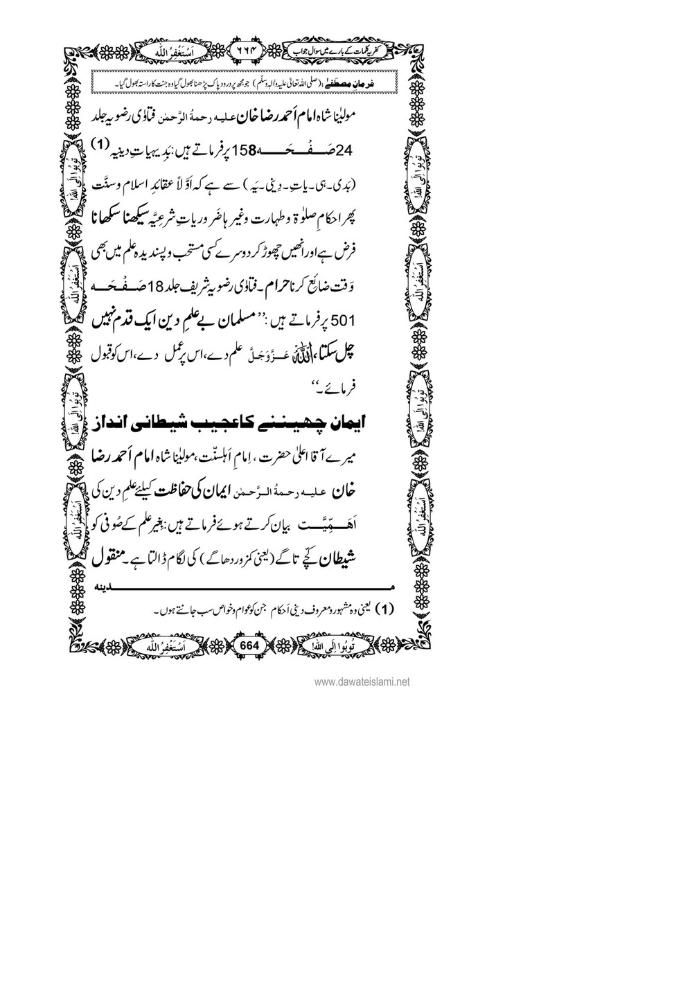 My Publications Kufriya Kalmaat Kay Baray Main Sawal Jawab Page 678 679 Created With Publitas Com