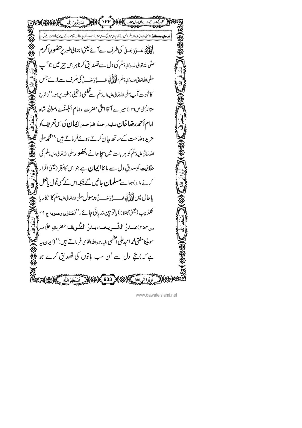 My Publications Kufriya Kalmaat Kay Baray Main Sawal Jawab Page 650 651 Created With Publitas Com