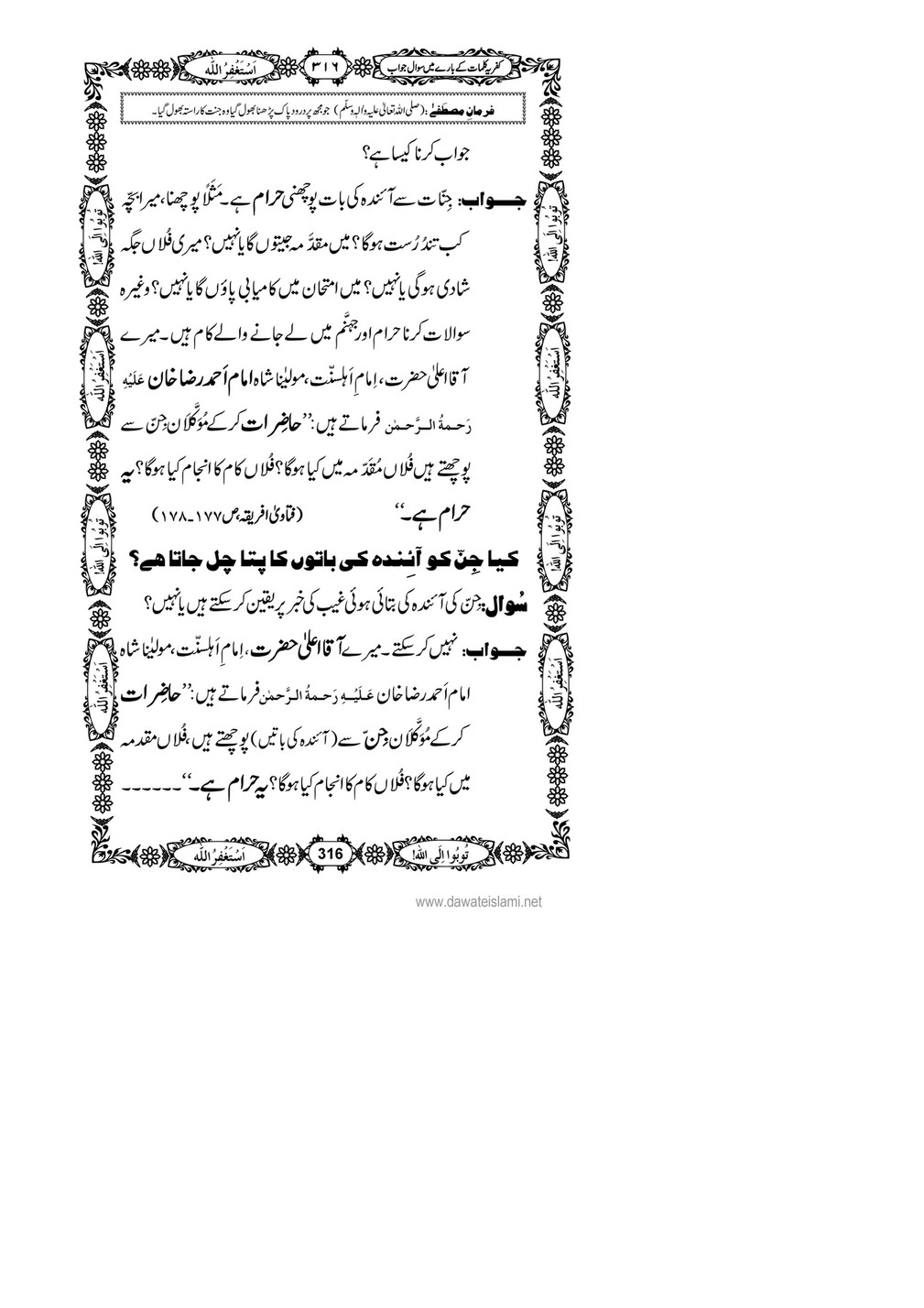 My Publications Kufriya Kalmaat Kay Baray Main Sawal Jawab Page 334 Created With Publitas Com