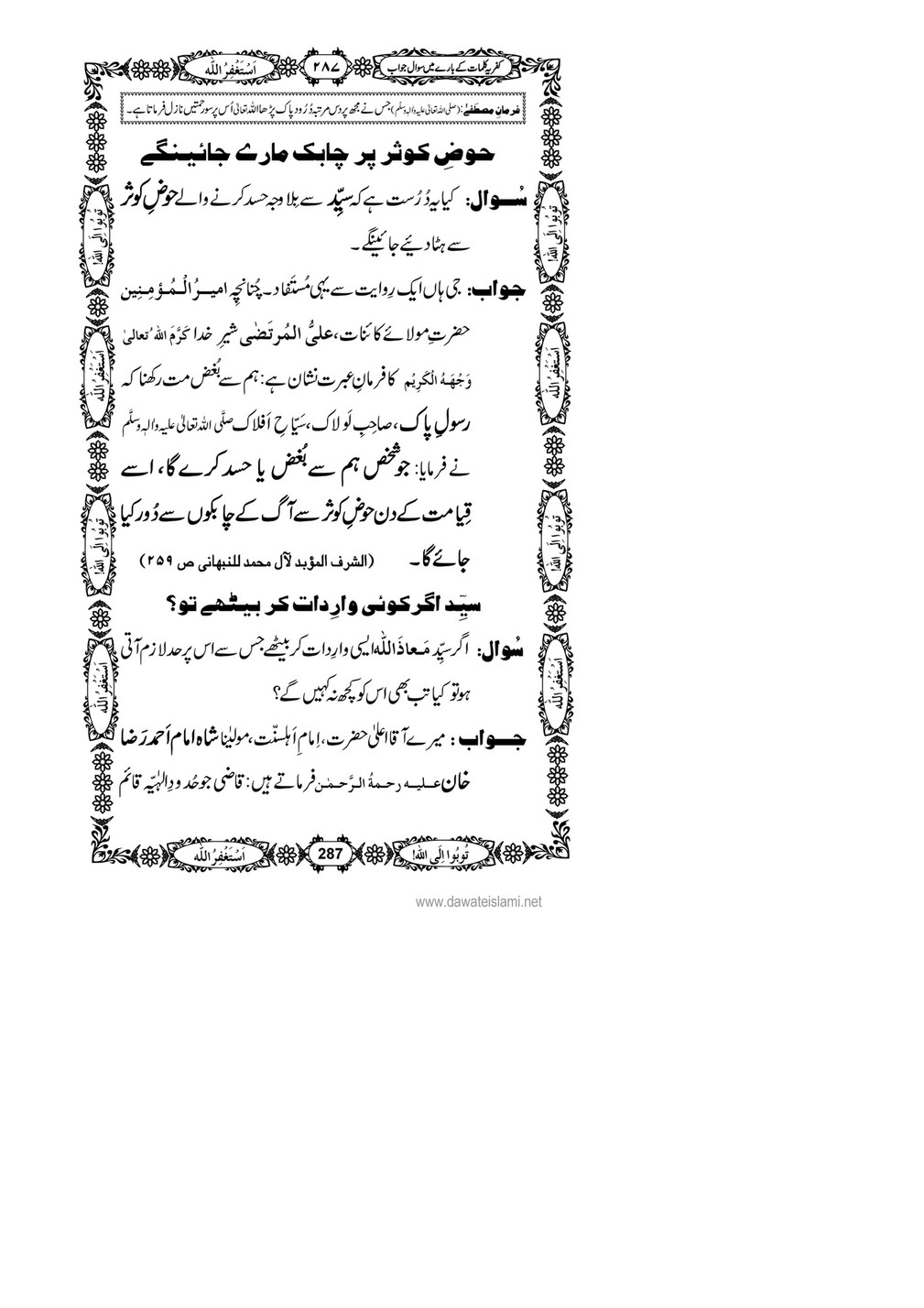 My Publications Kufriya Kalmaat Kay Baray Main Sawal Jawab Page 302 303 Created With Publitas Com