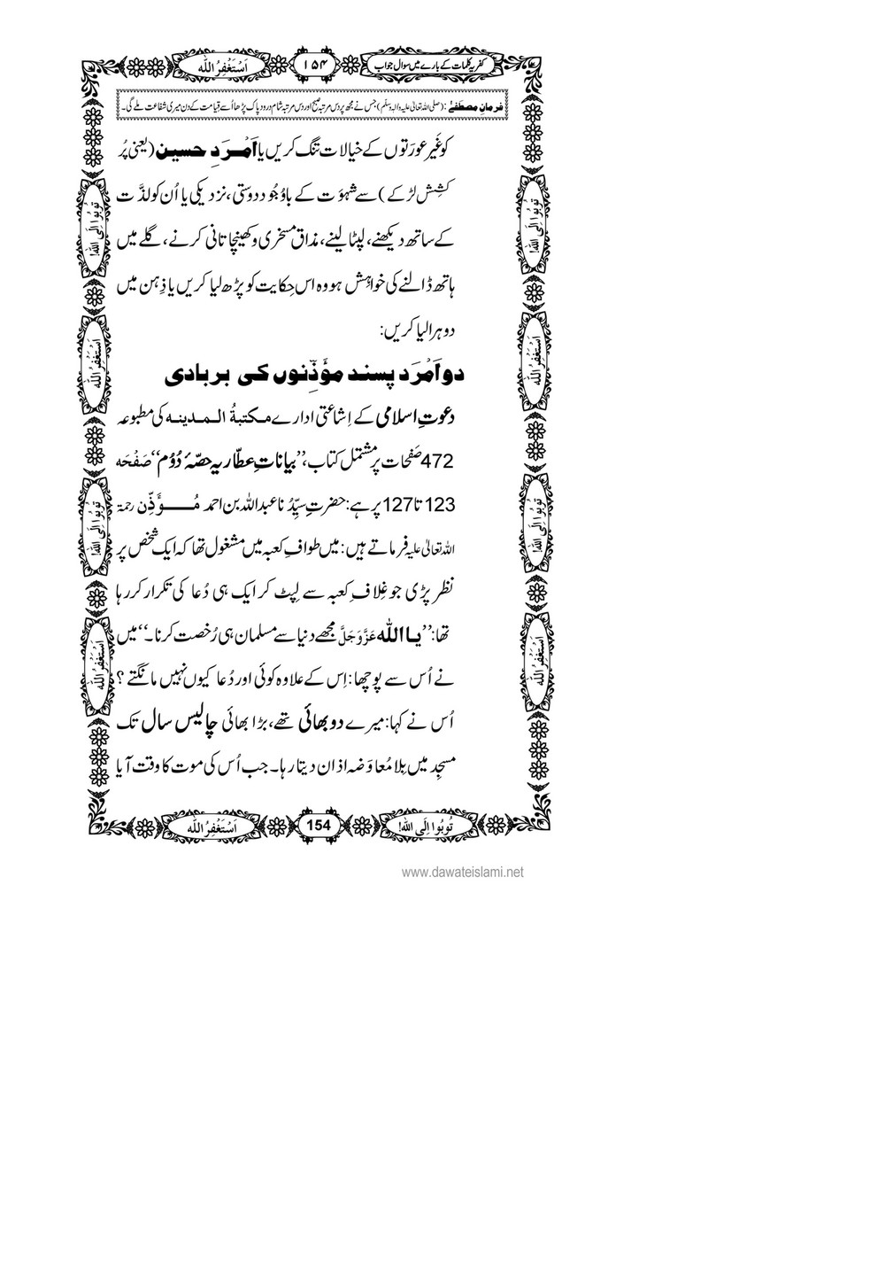 My Publications Kufriya Kalmaat Kay Baray Main Sawal Jawab Page 172 173 Created With Publitas Com