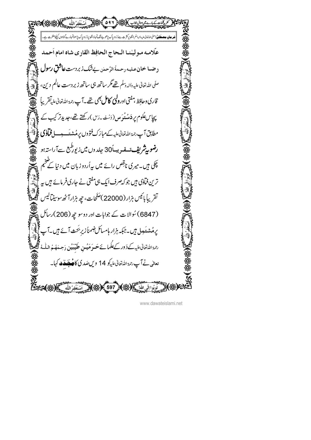 My Publications Kufriya Kalmaat Kay Baray Main Sawal Jawab Page 610 611 Created With Publitas Com