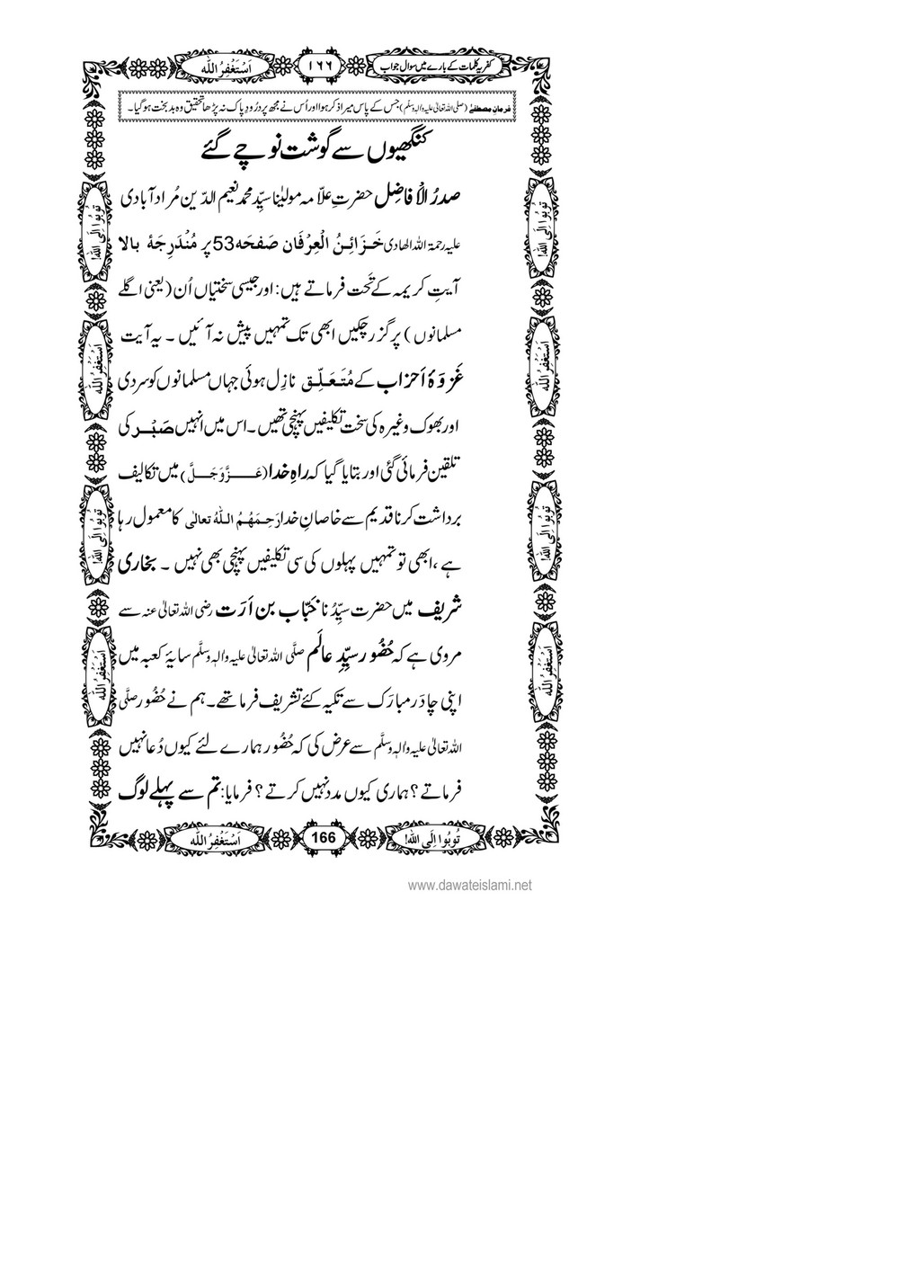 My Publications Kufriya Kalmaat Kay Baray Main Sawal Jawab Page 180 181 Created With Publitas Com