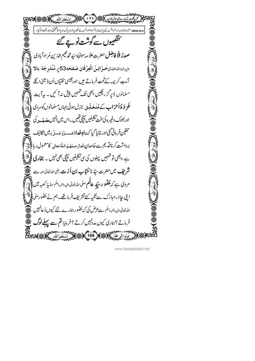 My Publications Kufriya Kalmaat Kay Baray Main Sawal Jawab Page 184 Created With Publitas Com