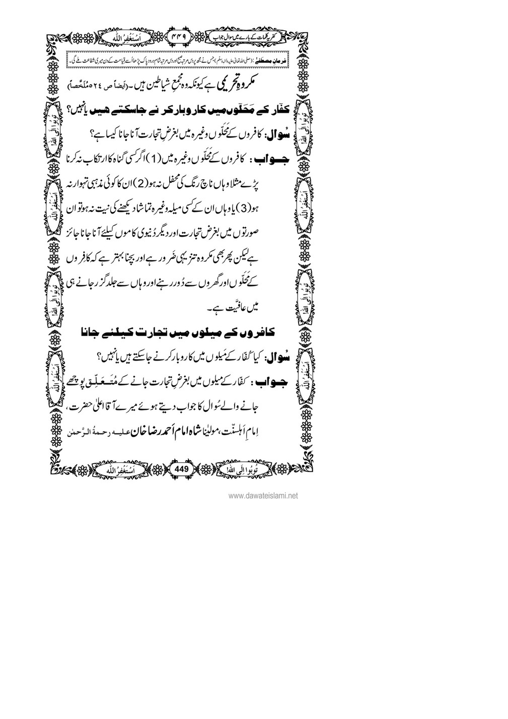 My Publications Kufriya Kalmaat Kay Baray Main Sawal Jawab Page 464 465 Created With Publitas Com