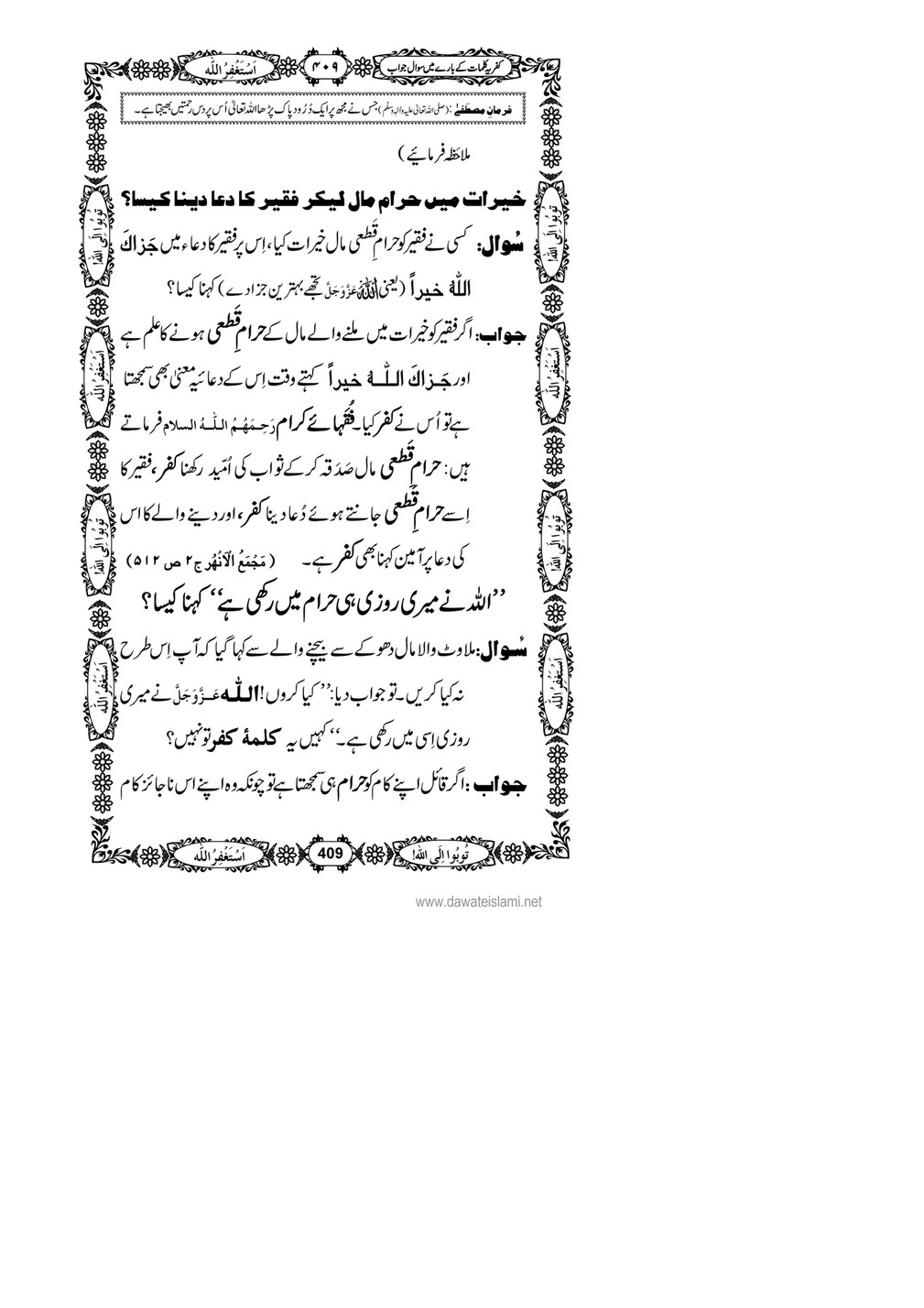 My Publications Kufriya Kalmaat Kay Baray Main Sawal Jawab Page 428 429 Created With Publitas Com