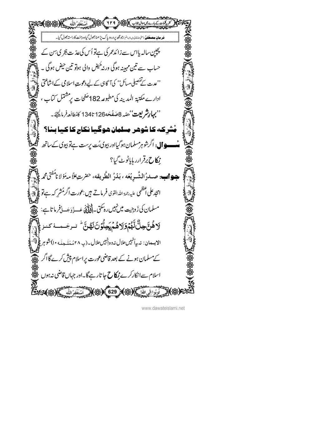 My Publications Kufriya Kalmaat Kay Baray Main Sawal Jawab Page 644 645 Created With Publitas Com