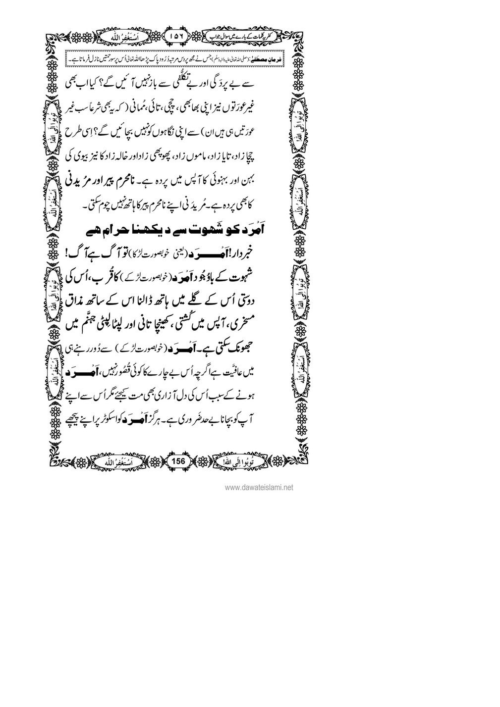 My Publications Kufriya Kalmaat Kay Baray Main Sawal Jawab Page 172 173 Created With Publitas Com