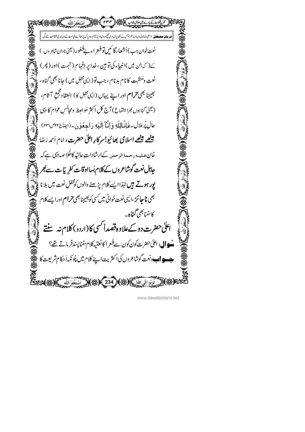 My Publications Kufriya Kalmaat Kay Baray Main Sawal Jawab Page 252 253 Created With Publitas Com