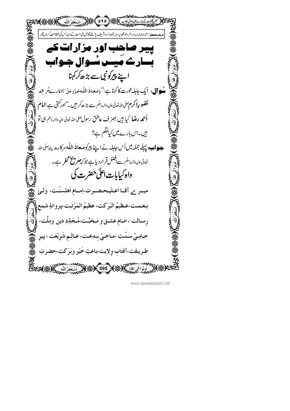 My Publications Kufriya Kalmaat Kay Baray Main Sawal Jawab Page 612 Created With Publitas Com