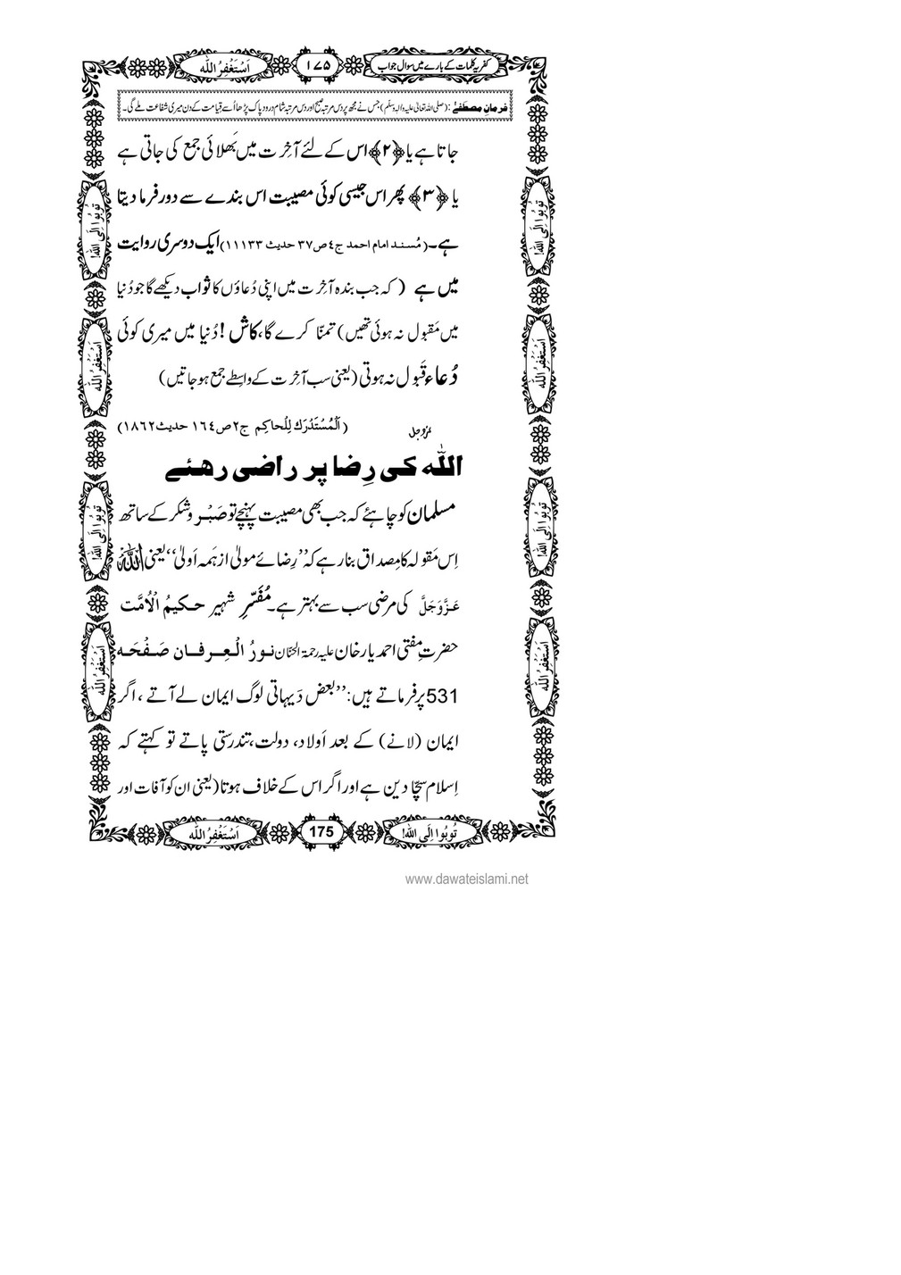 My Publications Kufriya Kalmaat Kay Baray Main Sawal Jawab Page 192 193 Created With Publitas Com
