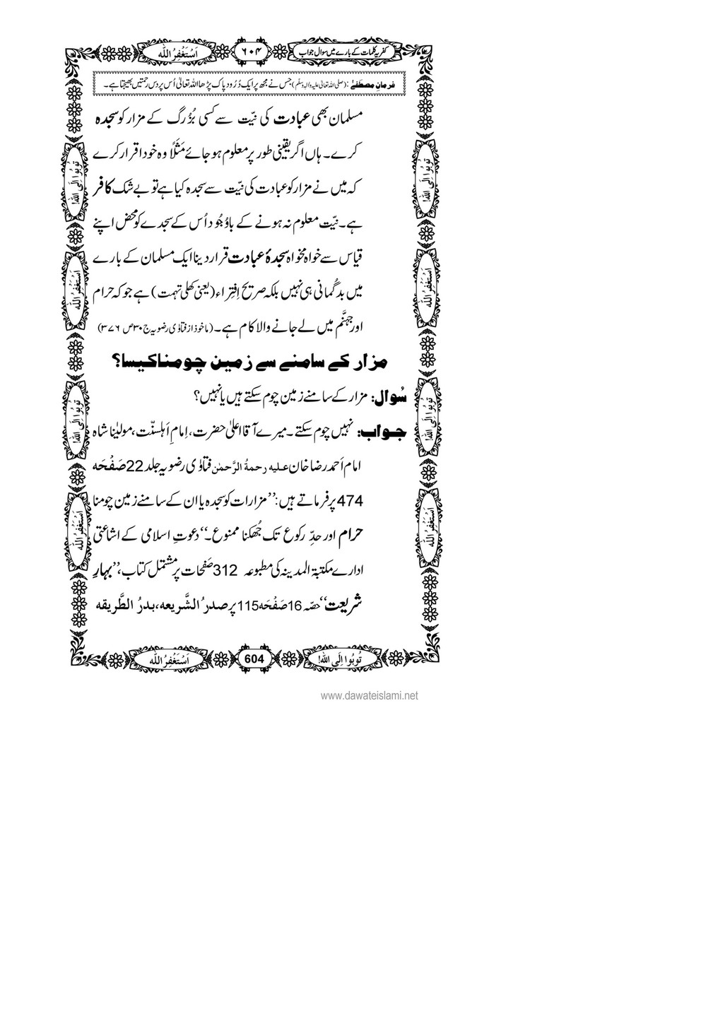 My Publications Kufriya Kalmaat Kay Baray Main Sawal Jawab Page 618 619 Created With Publitas Com