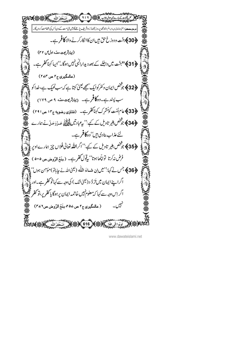 My Publications Kufriya Kalmaat Kay Baray Main Sawal Jawab Page 630 631 Created With Publitas Com